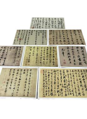 米芾尺牍大合集米字高清书法28张