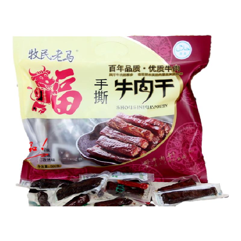 牧民老马手撕牛肉干内蒙古500g