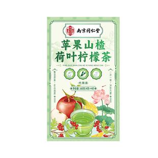 南京同仁堂乌梅苹果山楂养生茶包刮祛官方油湿减去旗舰店脂肥正品