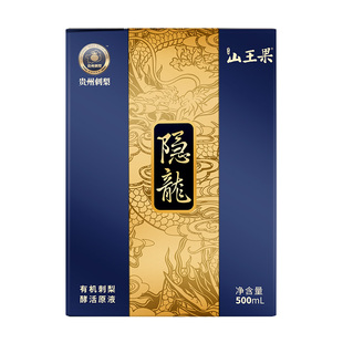 山王果有机刺梨汁隐龙刺梨酵活原液SOD达2011.1u独立装50ml*10袋