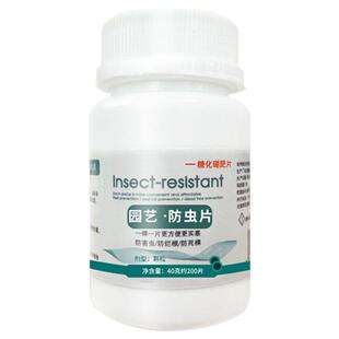 园艺防虫片糖化硼肥片绿植花卉防虫颗粒园艺驱虫片驱蚊虫防飞蚜虫