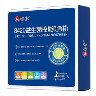 仁和B420益生菌控能0脂粉提高代谢肠道肠胃官方正品旗舰店调理S