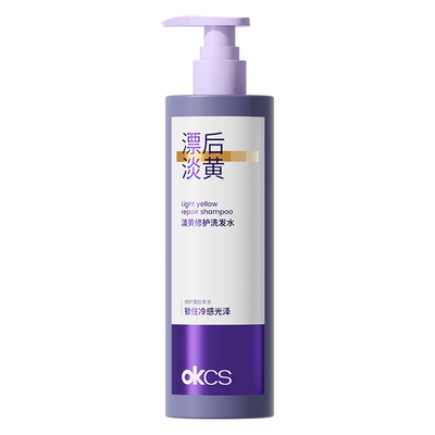 淡黄修护~OKCS淡黄洗发水