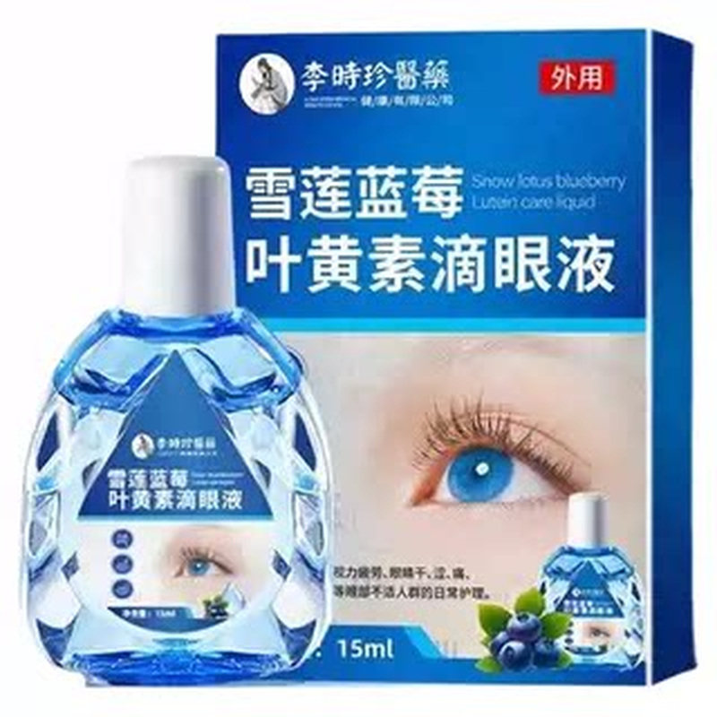 雪莲蓝莓叶黄素明目液眼部昏花流泪视物模糊眼干酸困涩护理液