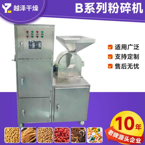 食品30B粉碎机 不锈钢带除尘多功能粉碎机 食品玉米磨粉机