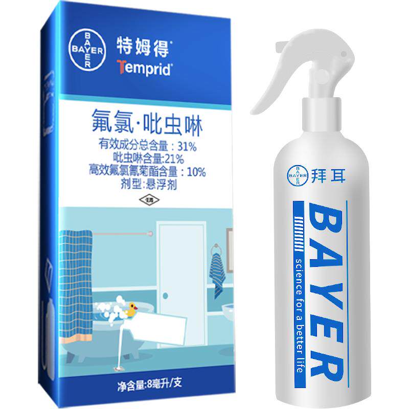 厕所卫生间下水道杀虫剂