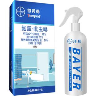 拜耳厕所卫生间下水道杀虫剂家用管道灭蛾蚋蛾蠓除虫杀小飞虫神器