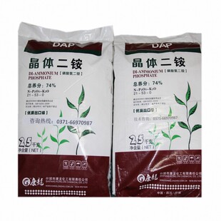 晶体二铵氮磷全水溶复合肥康龙磷酸氢二铵农用叶面喷施冲施基肥