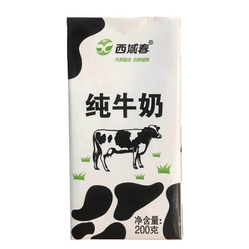 新疆牛奶西域春全脂纯牛奶整箱206g×20盒年货礼盒装儿童早餐牛奶