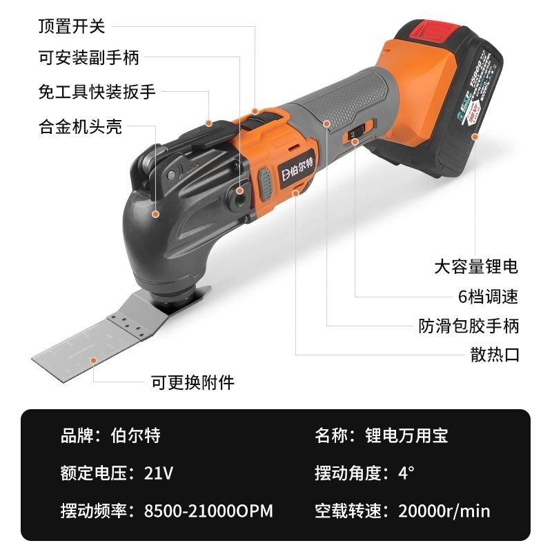 伯尔特无刷锂电万用宝充电式多功能机电动装修电铲切割木工铲子