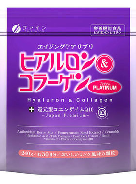 日本FINE胶原蛋白+还原型辅酶Q10