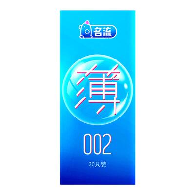 名流避孕套超薄裸入安全套子男用001byt避育润情趣官方旗舰店正品