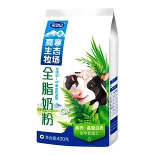 完达山高寒生态牧场全脂奶粉400g青少年学生女士成人奶粉