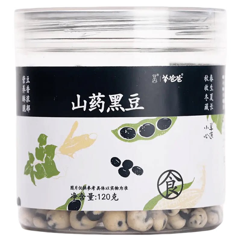 羊爸爸山药黑豆熊猫豆绿芯黑豆即食坚果零食无当归正品官方旗舰店