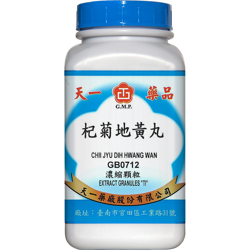 天一杞菊地黄丸强肝肾免煎浓缩中药张仲景台湾原装正品官方旗舰店