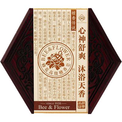 蜂花高级130g2柚木礼盒装檀香皂