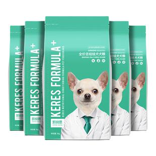 凯锐思吉娃娃专用狗粮幼犬粮成犬通用小型犬粮20斤