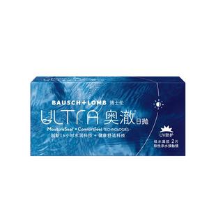 博士伦ULTRA奥澈日抛2片高配硅水凝胶长效保湿透明隐形眼镜