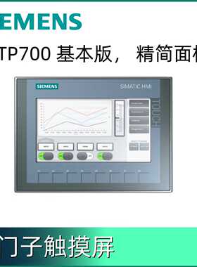 议价西门子触摸屏6AV2123-2DB03/2GA03/2GB03/2JB03/2MA03/2MB03-