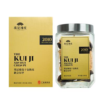 广东老字号干仓新会陈皮金装礼盒