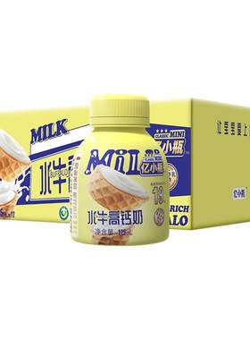 亿小瓶高钙水牛奶整箱学生儿童