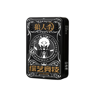 2025新款狼人杀黑白使徒全套卡牌