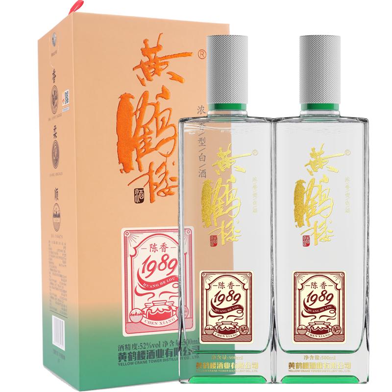 【天猫双11】黄鹤楼酒陈香1989 52度500mL*2瓶浓香白酒送礼商务
