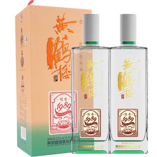 【官方直营】黄鹤楼酒陈香1989 52度500mL*2瓶浓香白酒送礼商务