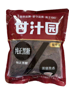 甘汁园纯正黑糖1kg原料烘焙圆