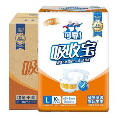 可靠吸收宝纸尿裤M/L/XL码