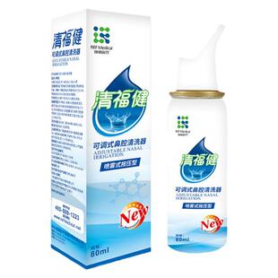 瑞福可调式儿童鼻炎喷雾家用鼻腔护理洗鼻器鼻子干燥滋润保湿