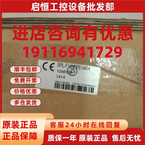 议价全新原装SICK西克光栅 SPL-F120PPS1W04正品现货1046128