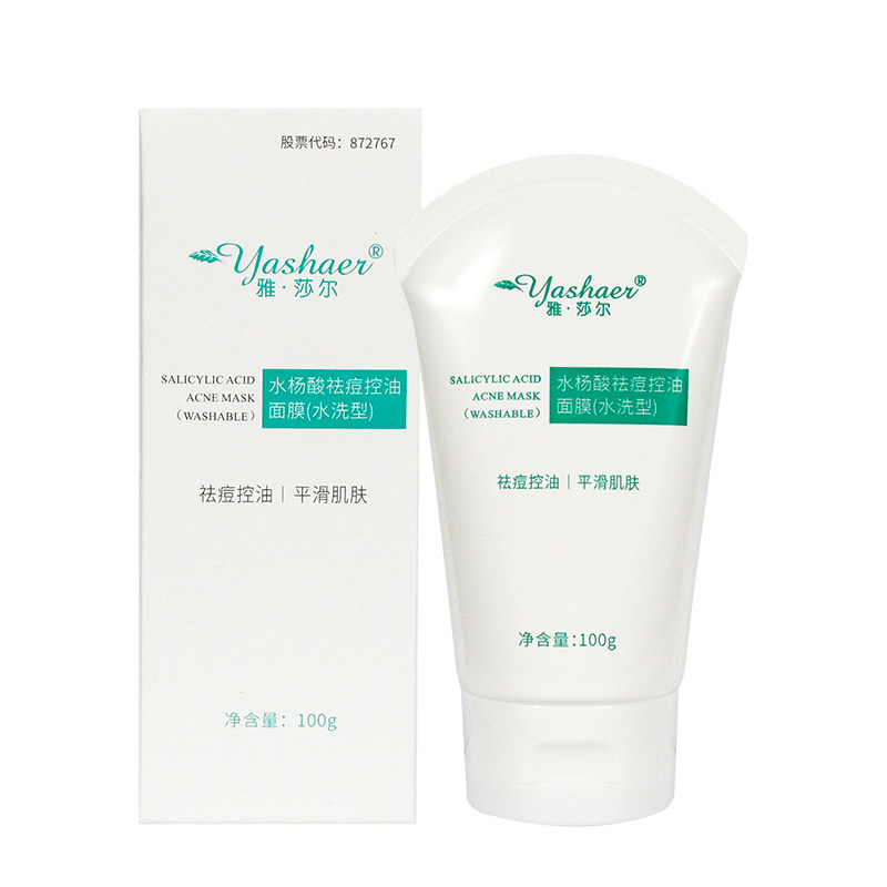 雅莎尔水杨酸面膜水洗型100g