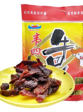 韦四牛巴牛肉干零食送礼香辣袋装