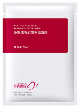 水漾控油白嫩苗芳青颜正品面膜