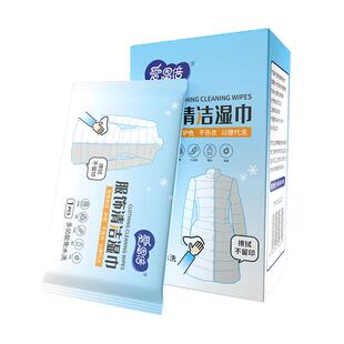 爱恩倍羽绒服衣物清洁湿巾免洗强力去污渍湿纸巾家用干洗独立便携