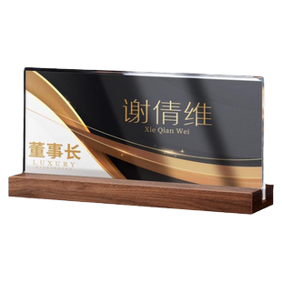 亚克力高档桌牌立牌会议姓名牌双面展示台卡办公室董事长职位名字立式桌面工位牌子领导评委座位席位台签定制