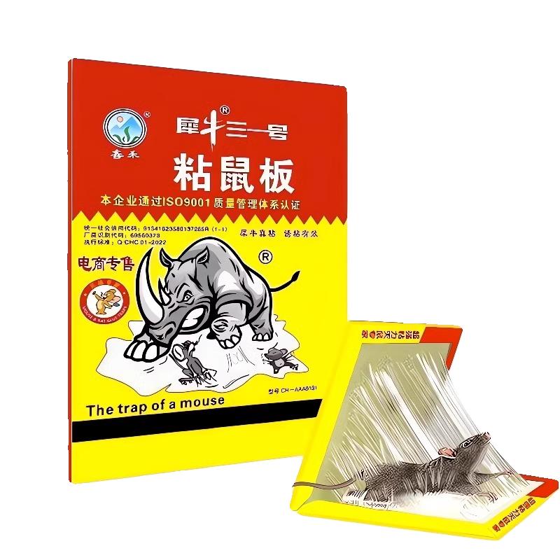 30张强力粘鼠板捉粘大老鼠抓灭鼠笼捕鼠夹神器家用一窝端鼠贴耗子