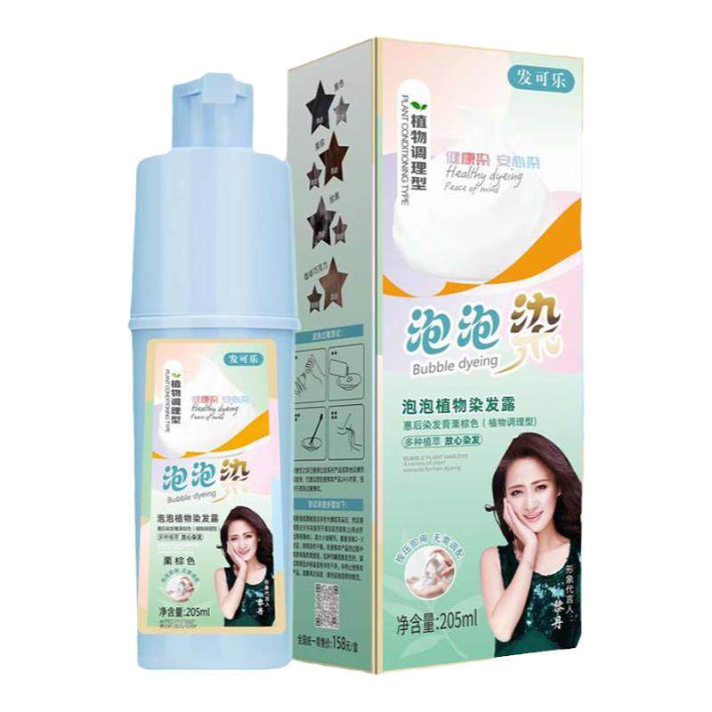 发可乐泡泡染纯植物染发剂露膏无刺激天然遮盖白发棕黑色官方正品