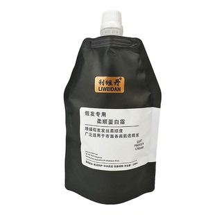 假发专用洗发液洗发水护理液利维丹假发柔顺蛋白霜假发专用护发素