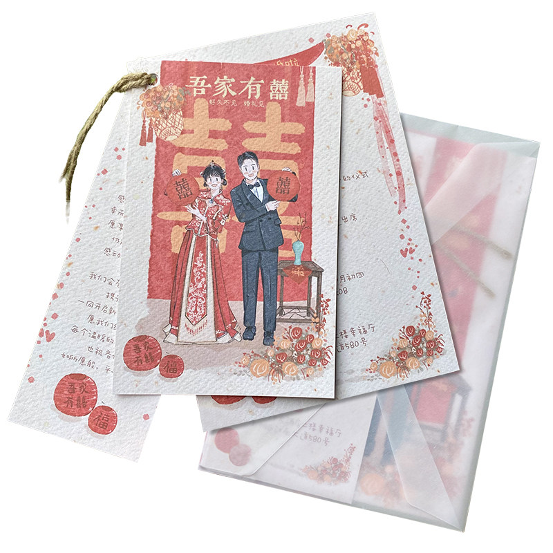 中式婚礼请柬定制结婚请帖创意邀请函高级中国风订婚书手绘喜帖