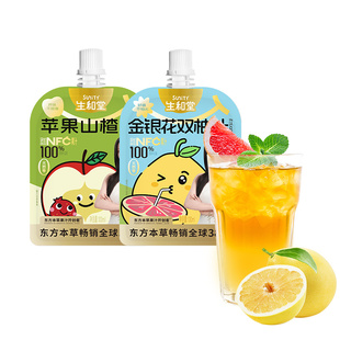 【杨超越同款】生和堂金银花双柚汁100ml酸甜解馋礼盒苹果山楂汁