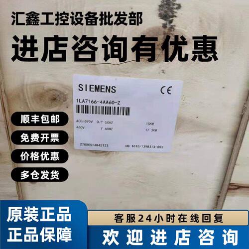 议价西门子原装德国电机15KW 4极B3卧式全新现货1LA7166-4AA60-Z
