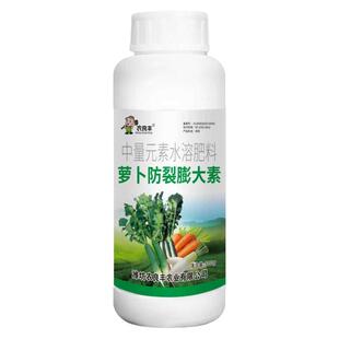 萝卜专用肥萝卜膨大素膨大防裂控旺叶面肥萝卜地下猛长根茎膨大