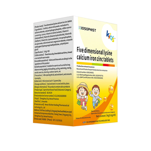 五维赖氨酸片生长素青少年儿童磷酸钙氢钙铁锌助成长高官方旗舰店