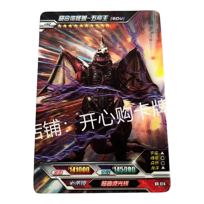 卡游正品奥特曼卡片荣耀绝版第二2弹HR光栅卡牌皇帝贝利亚3D怪兽