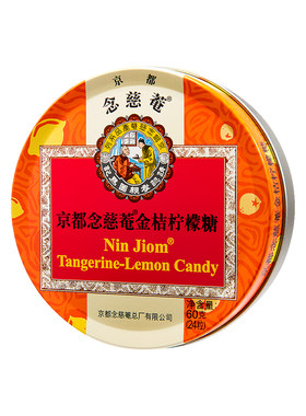京都念慈庵金桔柠檬糖网红小零食糖果泰国硬糖铁盒子装水果糖60g