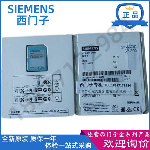议价6ES7953-8LJ31-0AA0西门子S7-300存储卡512KB 6ES79538LJ310A