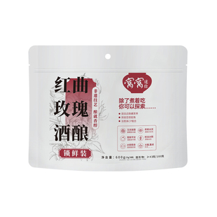 窝窝袋装红曲玫瑰酒酿600g四川特产甜酒酿糯米酒农家自酿甜醪糟酒
