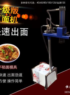 电动商用 液压饸饹面机 饸烙面机 拉面机河洛面面机